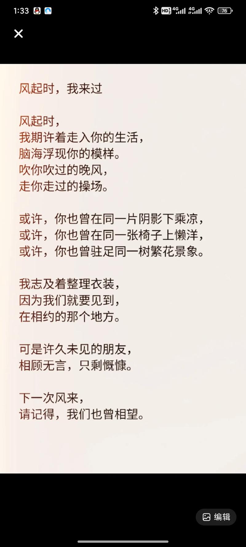记忆的诗行，藏着什么秘密？-图2
