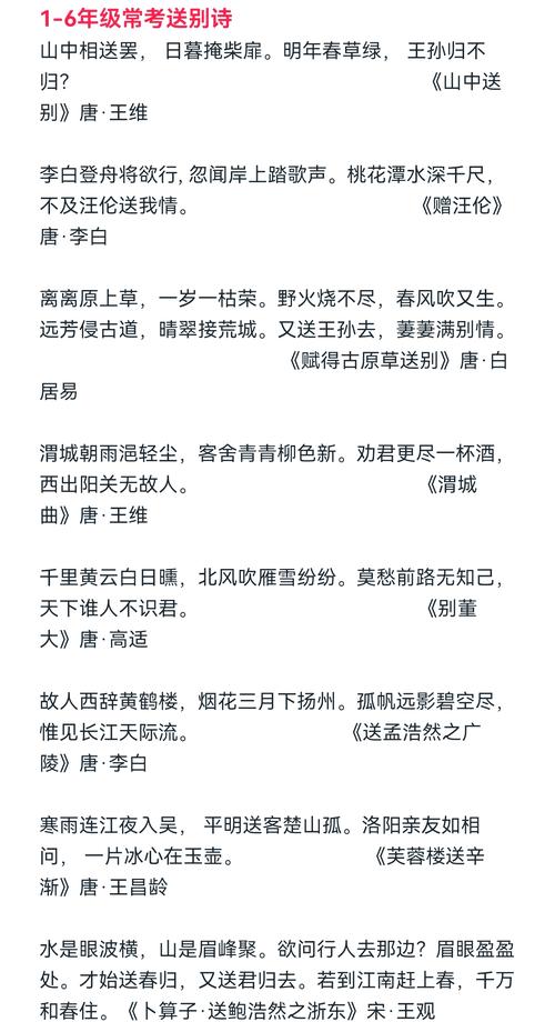 六年级诗歌有哪些精华？-图3