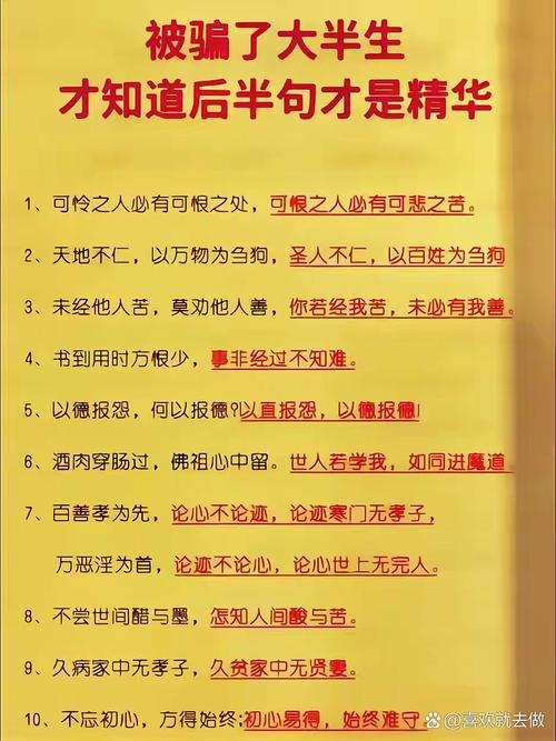 名言名词的深意是什么？-图2