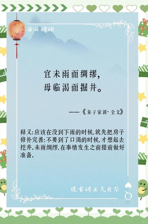 家庭励志名言，如何点亮成长之路？-图1