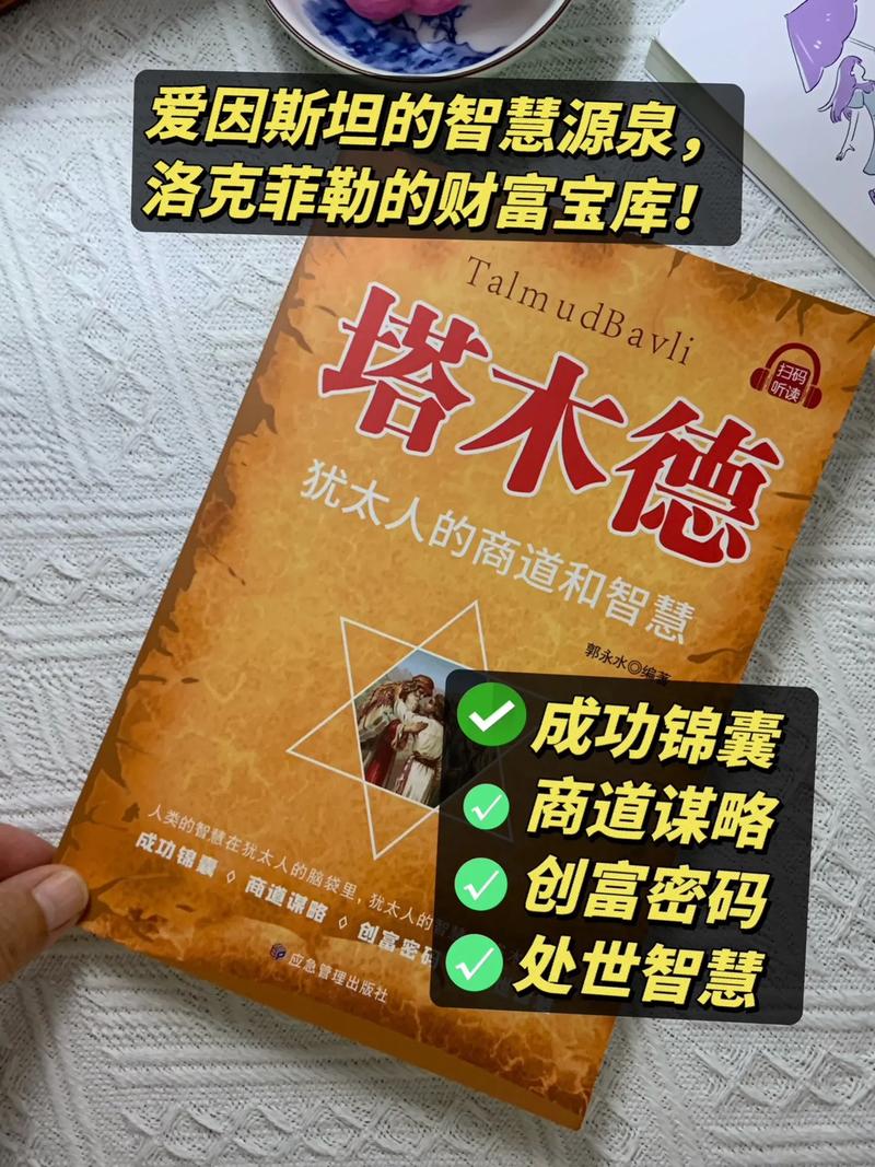 希伯来名言有何深意？-图3