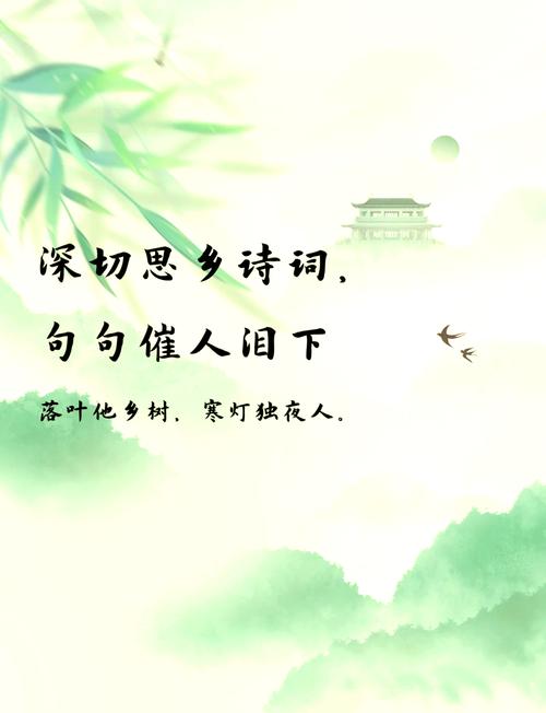 思乡的的现代诗歌-图3