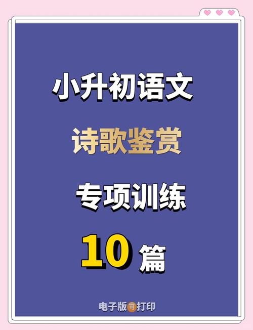 升诗歌，如何升格？-图3