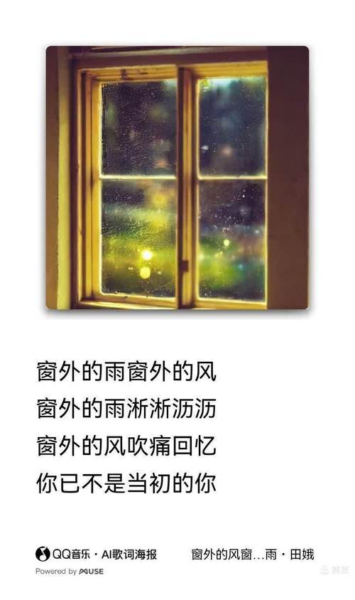 窗外的诗，藏着什么？-图2