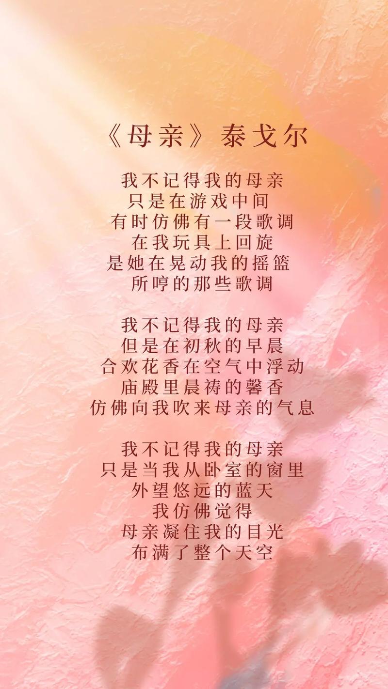 儿童母爱诗里藏着怎样的温柔？-图3