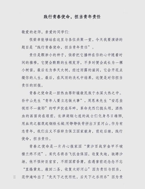 诗歌如何诠释责任与担当？-图2