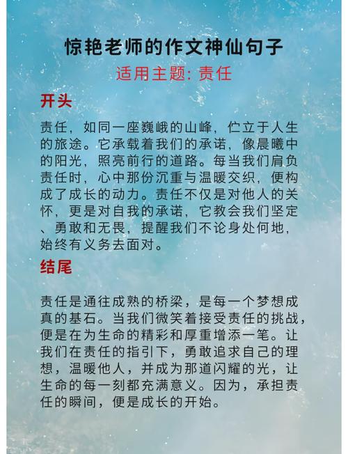 诗歌如何诠释责任与担当？-图1