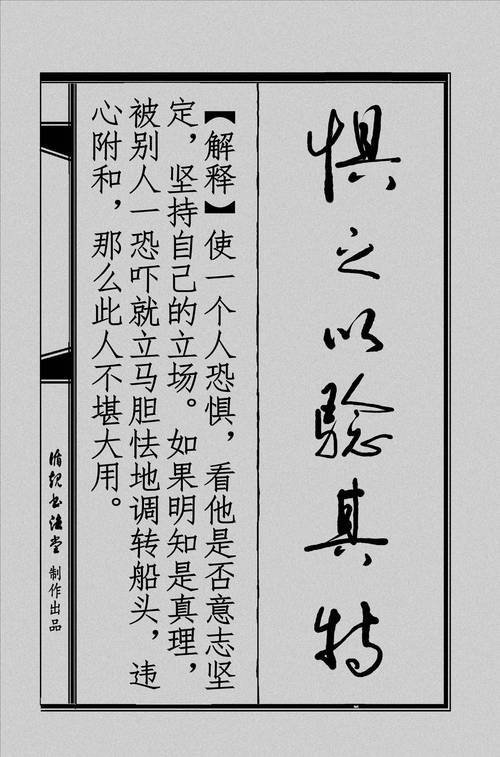 如何找对方法的名言？-图2