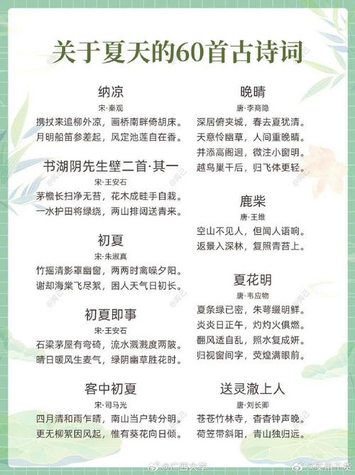 夏日诗行，藏着怎样的心跳？-图1