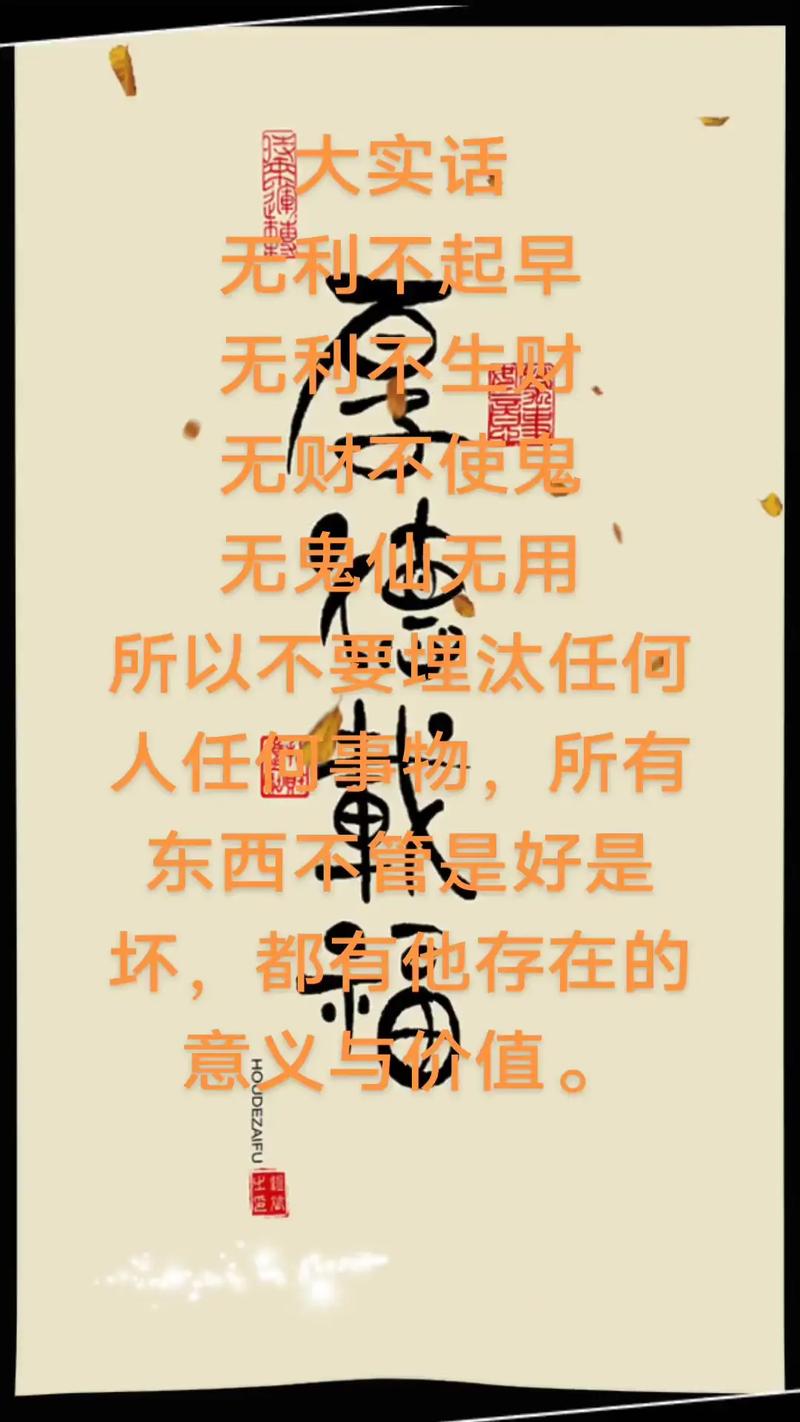 求真名言，何为真谛？-图2