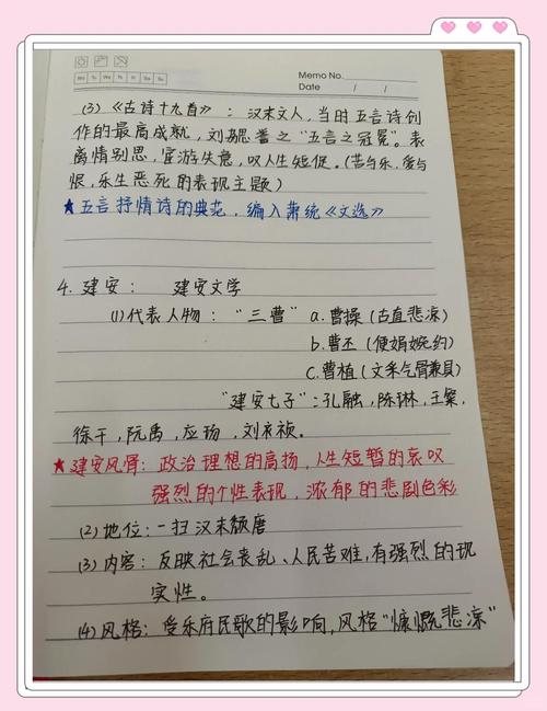 我国诗歌发展脉络如何？-图3