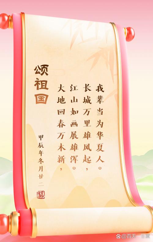 诗歌如何歌颂祖国？-图1