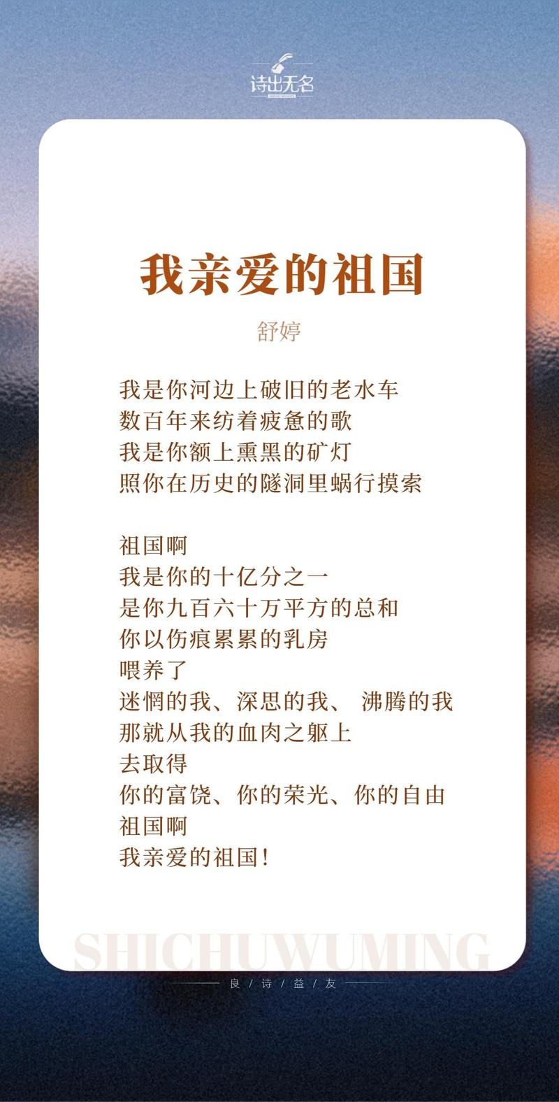 诗歌如何歌颂祖国？-图2