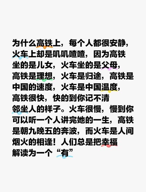 铁路名言有何深意？-图2