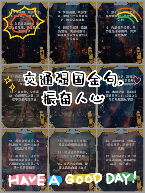 铁路名言有何深意？-图3