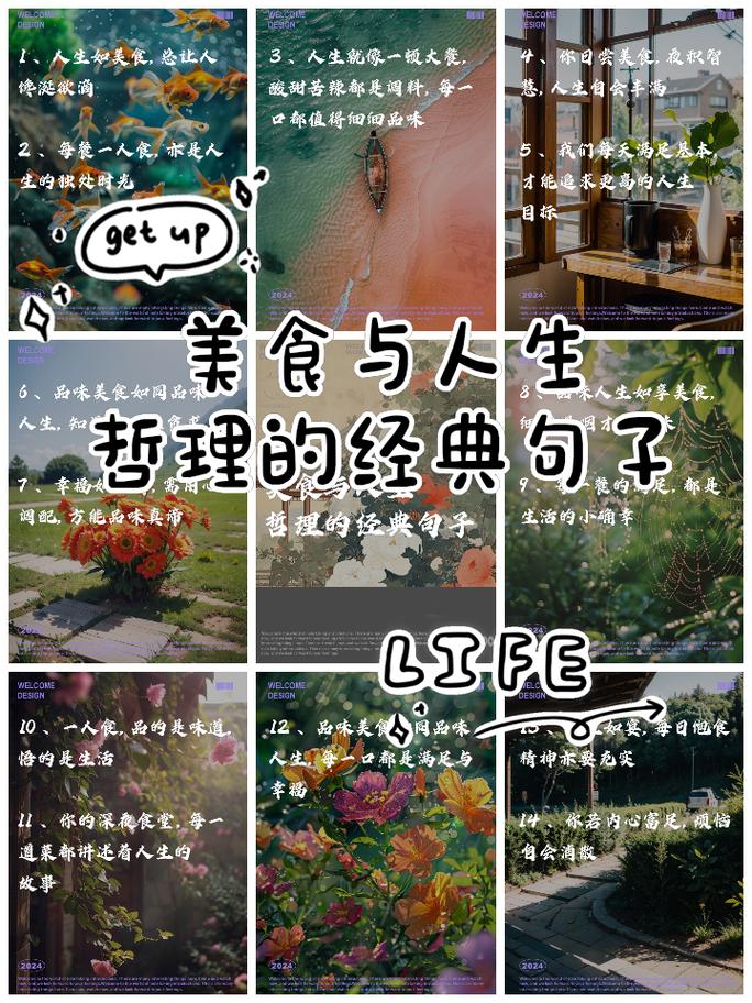 美食名言，藏着哪些人生智慧？-图3