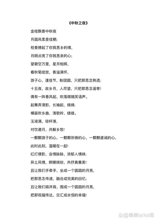 中秋诗歌朗诵，为何动人？-图2