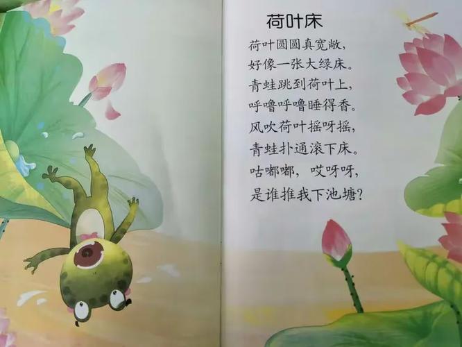 荷叶床，何为诗意眠？-图1