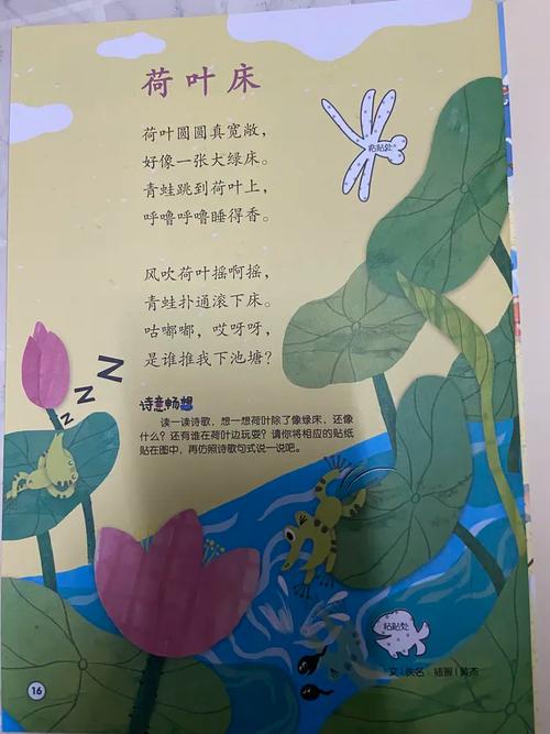 荷叶床，何为诗意眠？-图2