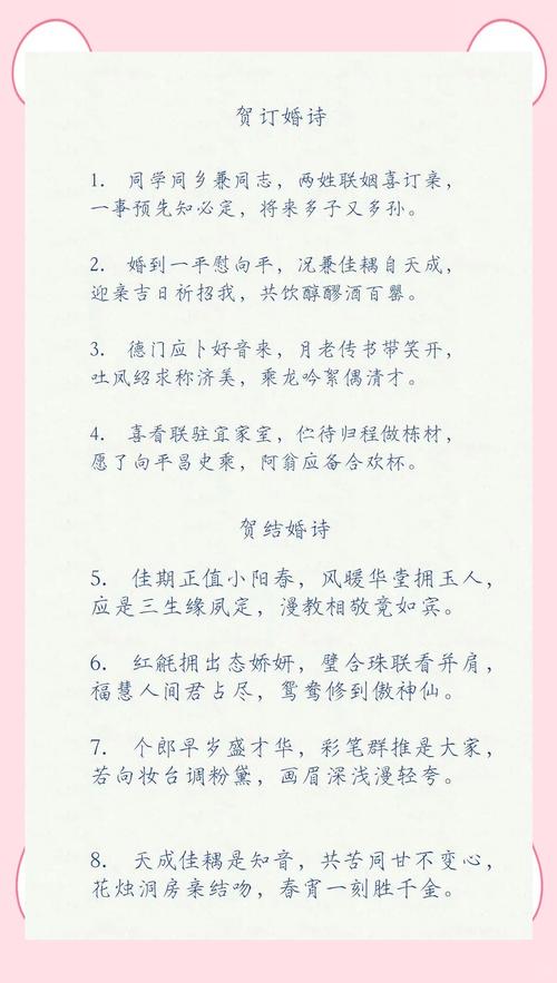 婚礼上为何要有诗歌？-图1