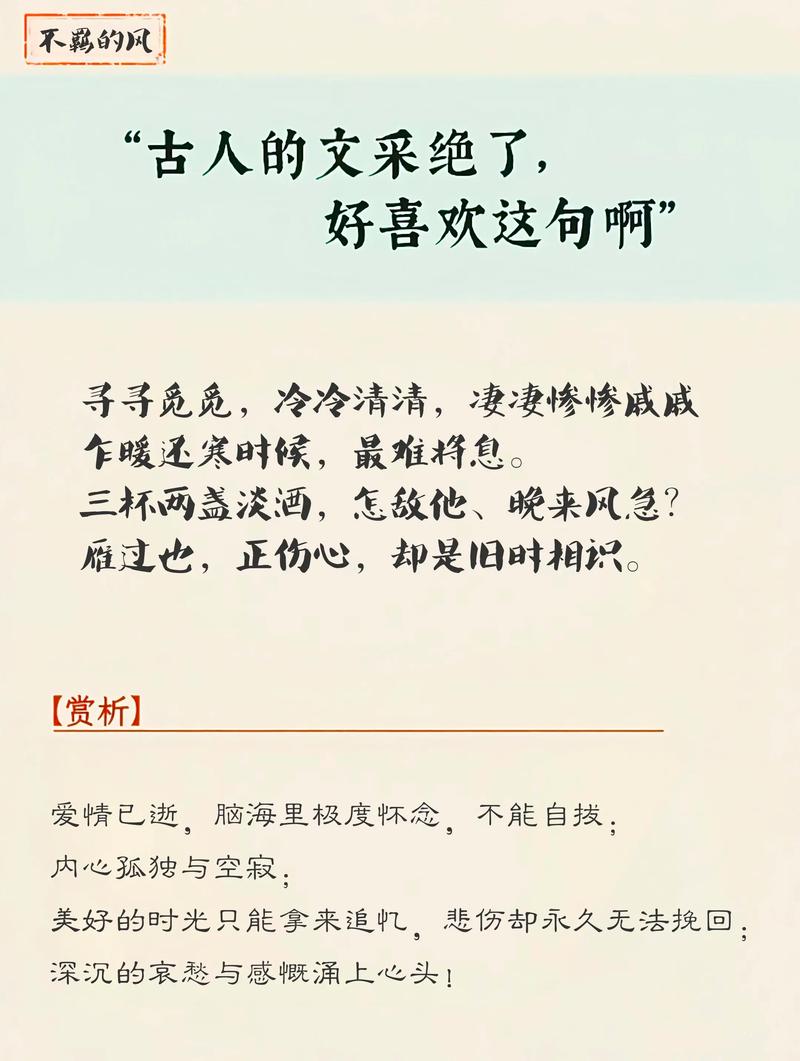 寻觅的名言，何为人生真谛？-图1