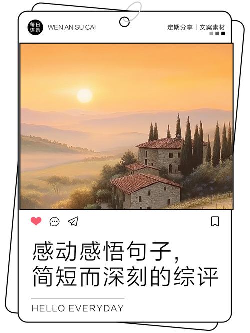 寻觅的名言，何为人生真谛？-图3