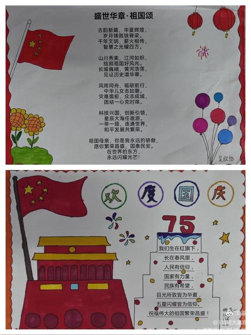 国歌如何化作诗歌？-图1