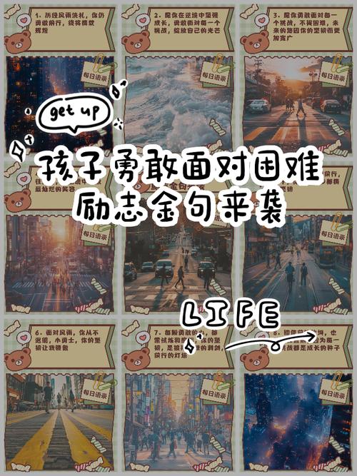 名言如何点亮逆境人生？-图2