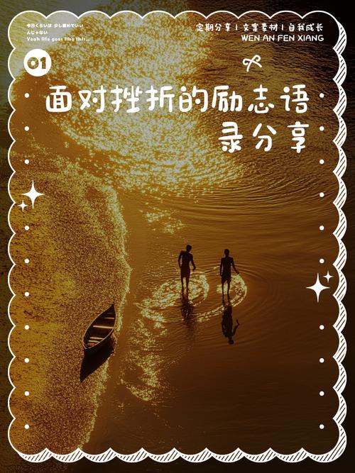 名言如何点亮逆境人生？-图1