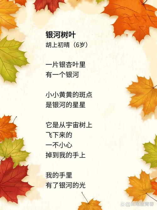 叶子藏着多少诗的密码?-图1 叶子藏着多少诗的密码?-图1