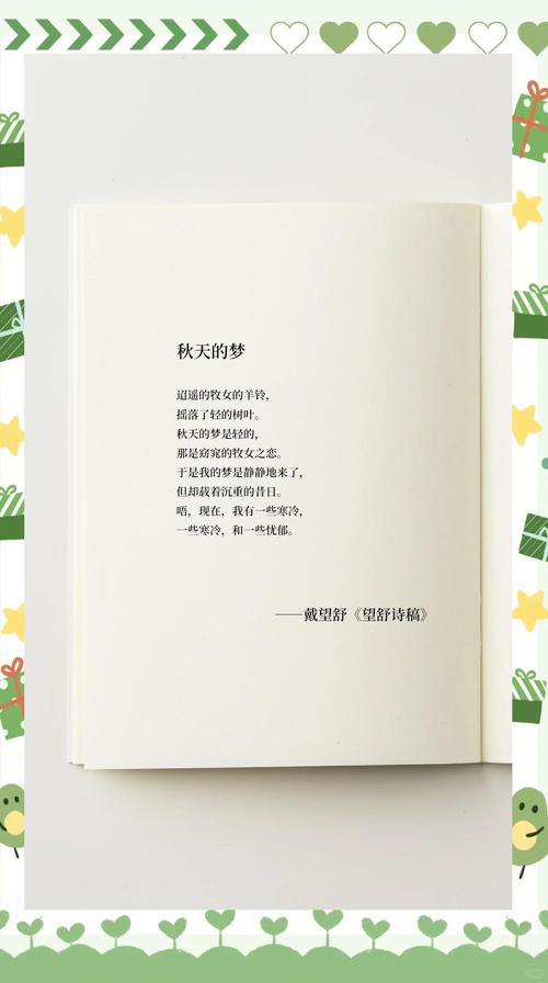 叶子藏着多少诗的密码?-图2 叶子藏着多少诗的密码?-图2