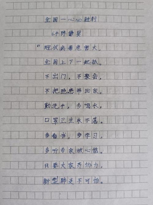 防疫小诗何意藏？-图2