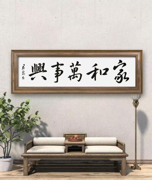 家和万事兴，为何兴？-图1