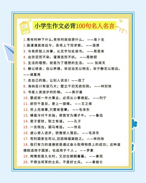 名人名言网是哪个？-图3