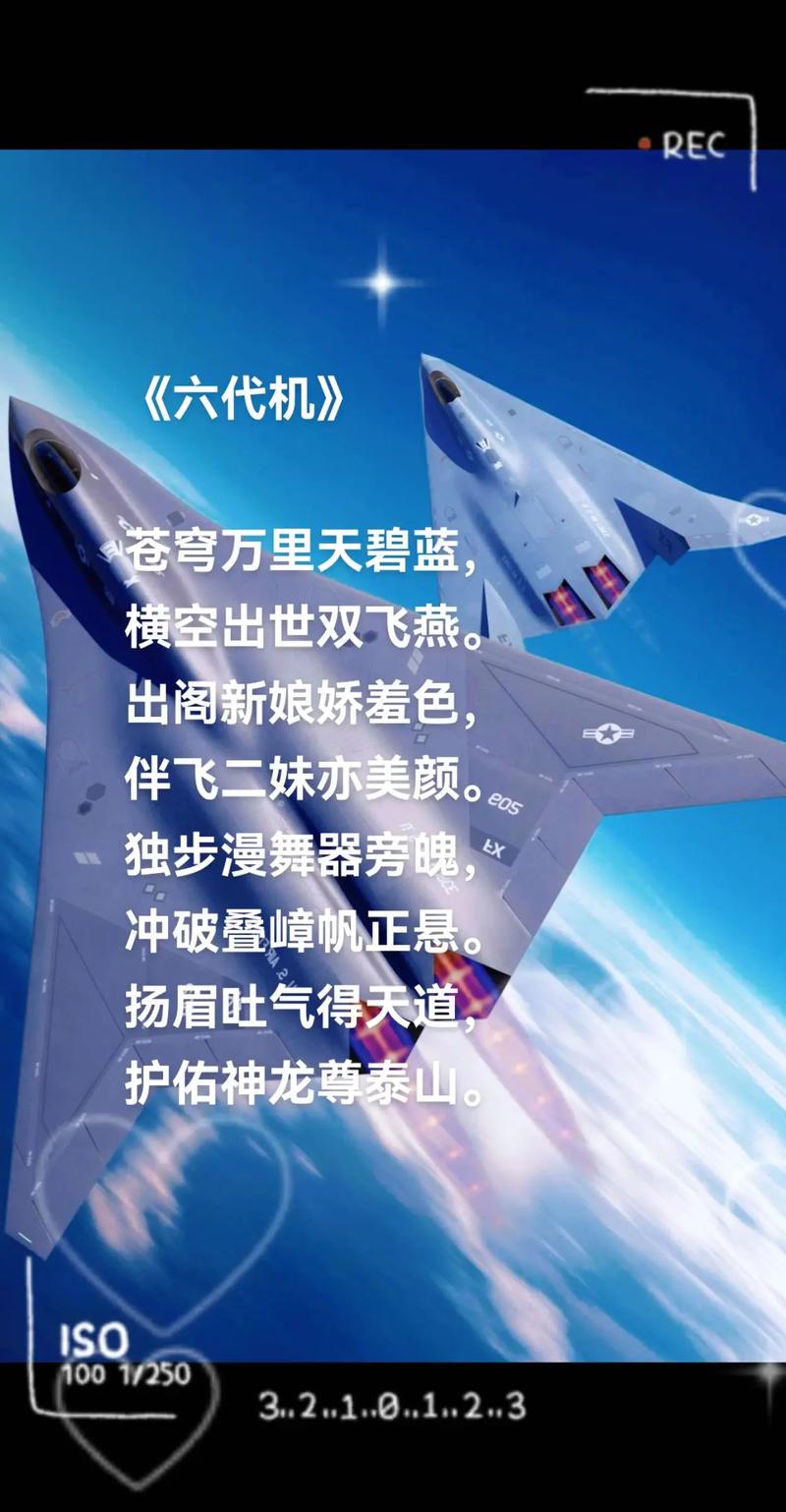 战鹰如何吟唱天空的诗行？-图1