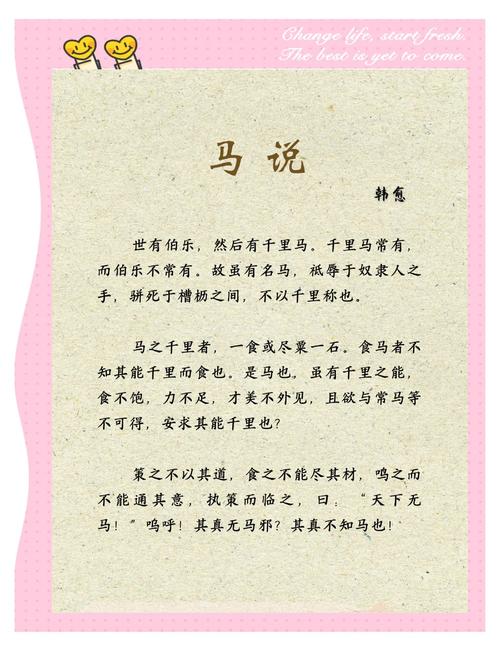 马虎名言为何流传？-图2