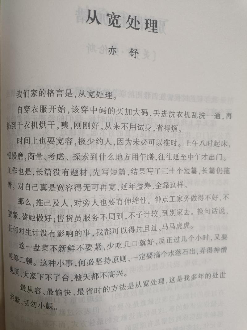 马虎名言为何流传？-图3