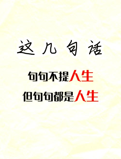 名言警句如何点亮人生？-图1