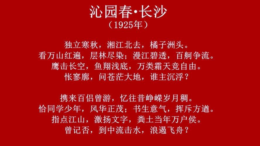 橘子洲诗歌有何独特魅力?-图2 橘子洲诗歌有何独特魅力?-图2
