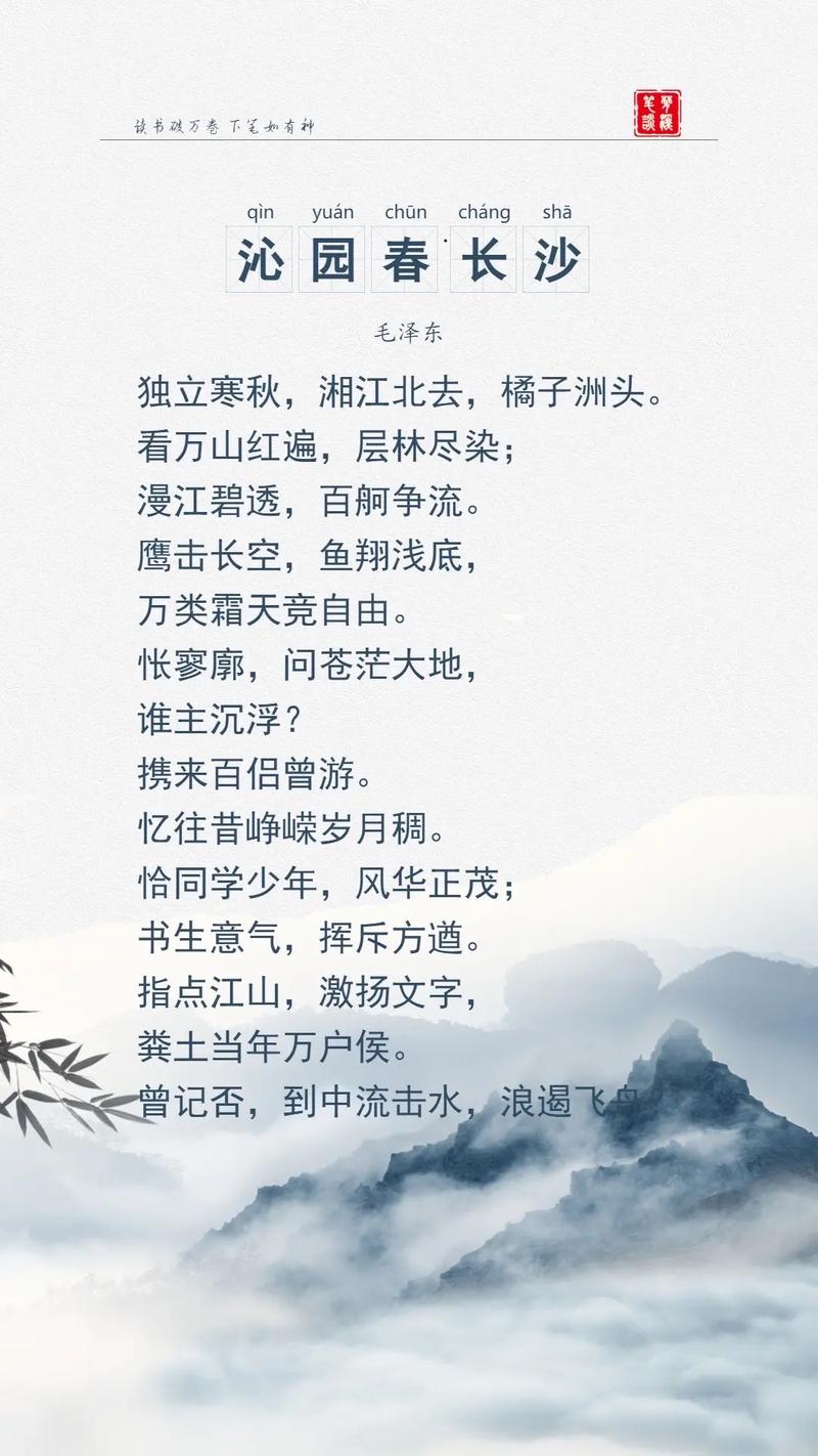 橘子洲诗歌有何独特魅力?-图1 橘子洲诗歌有何独特魅力?-图1