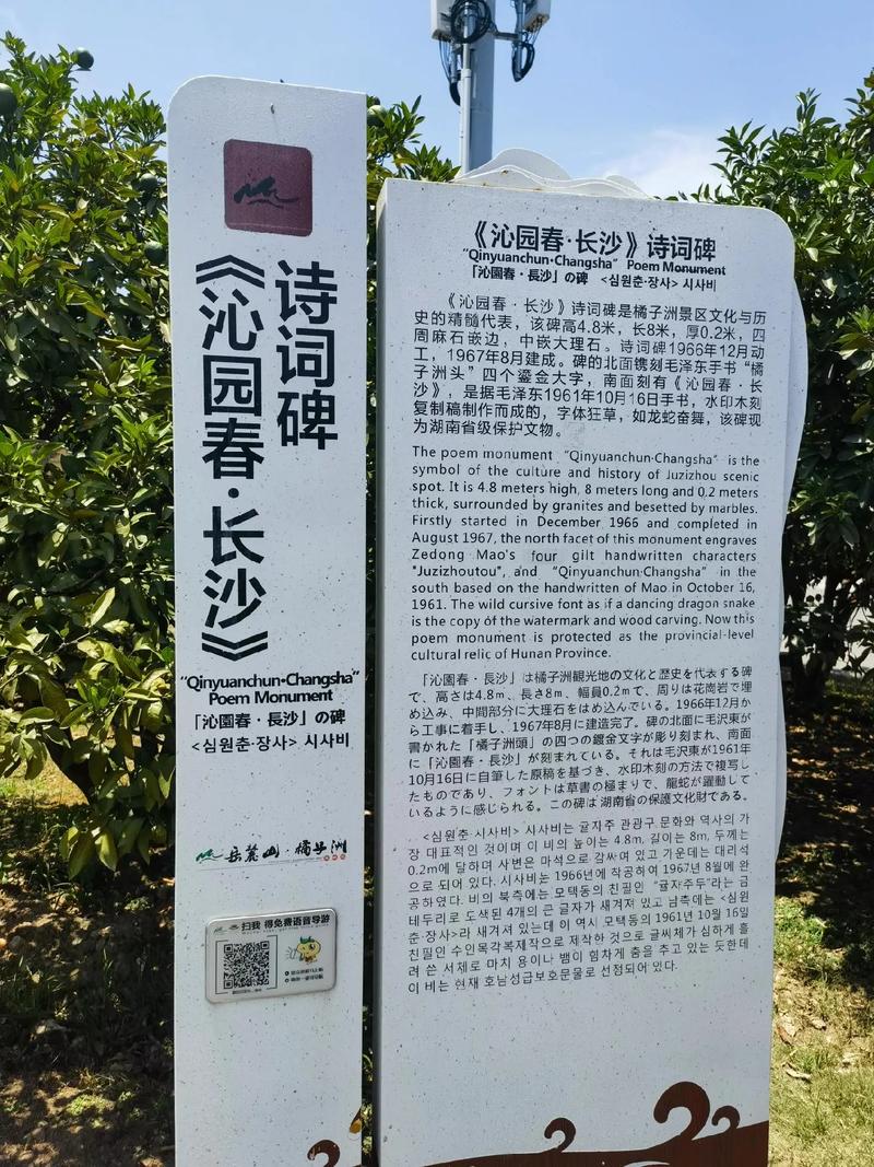 橘子洲诗歌有何独特魅力?-图3 橘子洲诗歌有何独特魅力?-图3