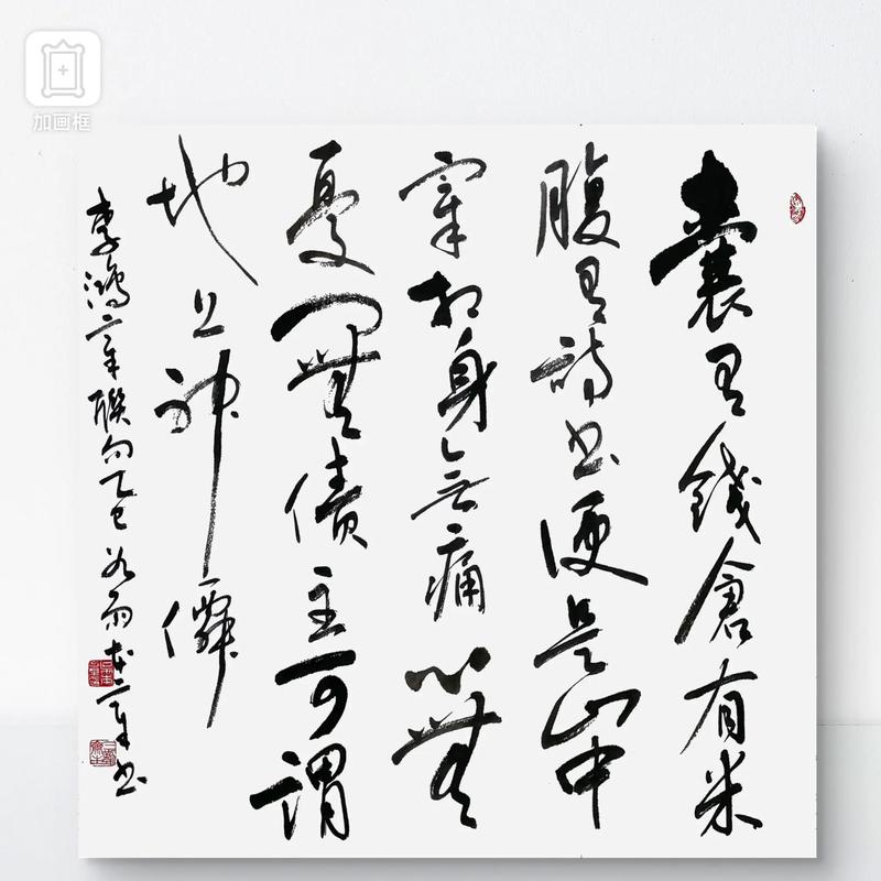 李鸿章名言有何深意？-图2