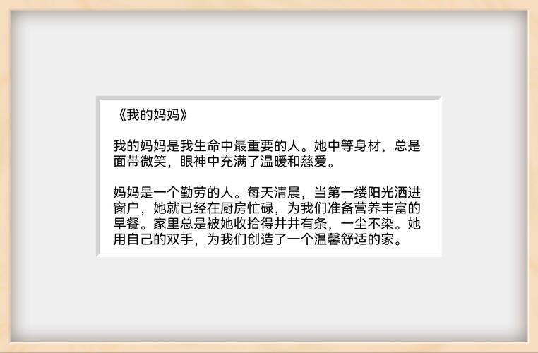 妈妈为何因诗歌而骄傲？-图3