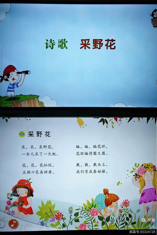 采野花诗中藏何情？-图1