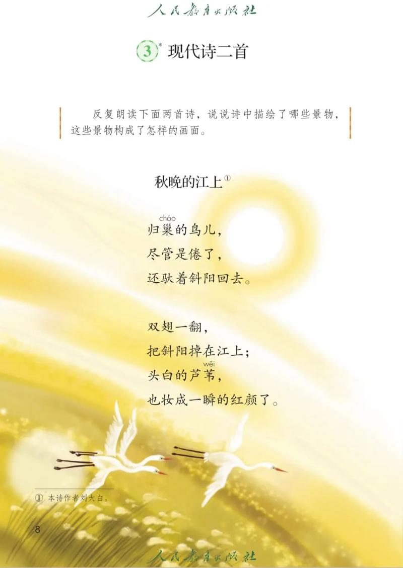 采野花诗中藏何情？-图3