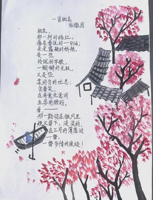 采野花诗中藏何情？-图2