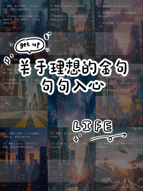 何为理想信念的真谛？-图3