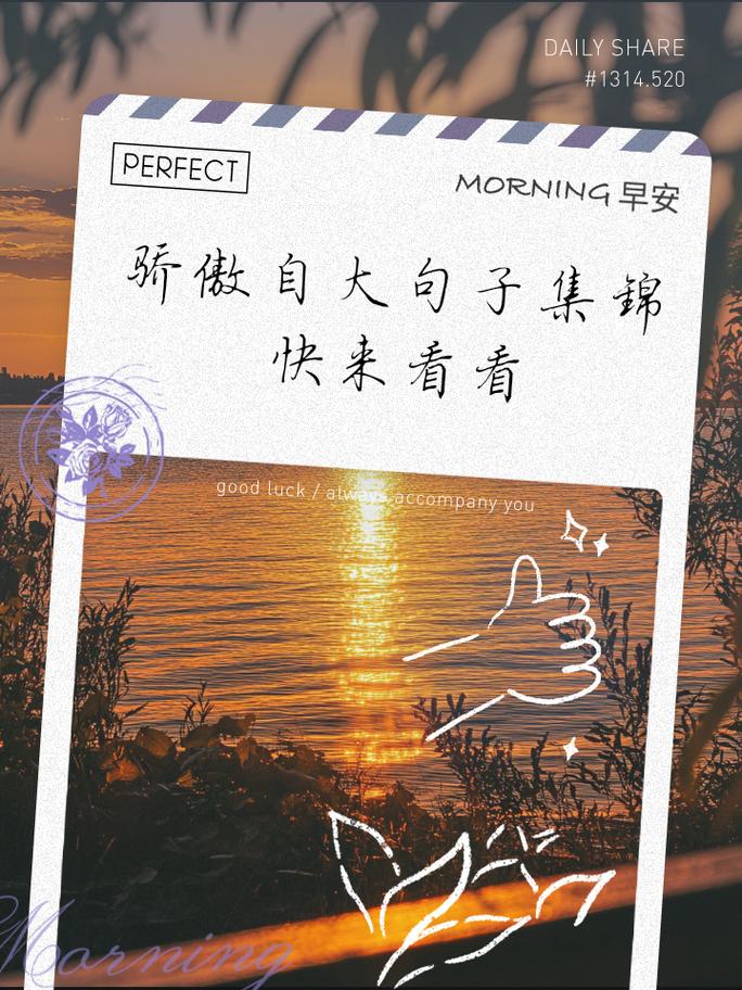 骄傲名言因何流传至今？-图1