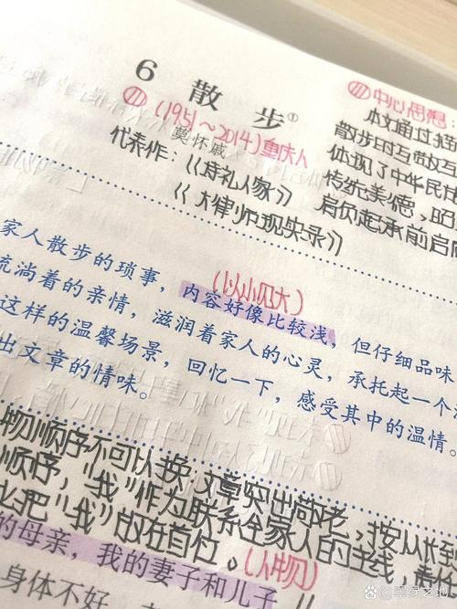 散步如何化为诗歌？-图1