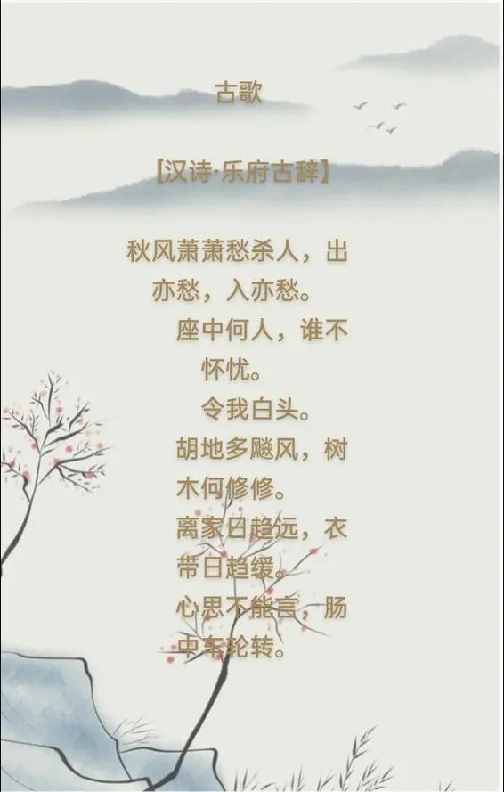 汉乐府诗有何独特魅力？-图2